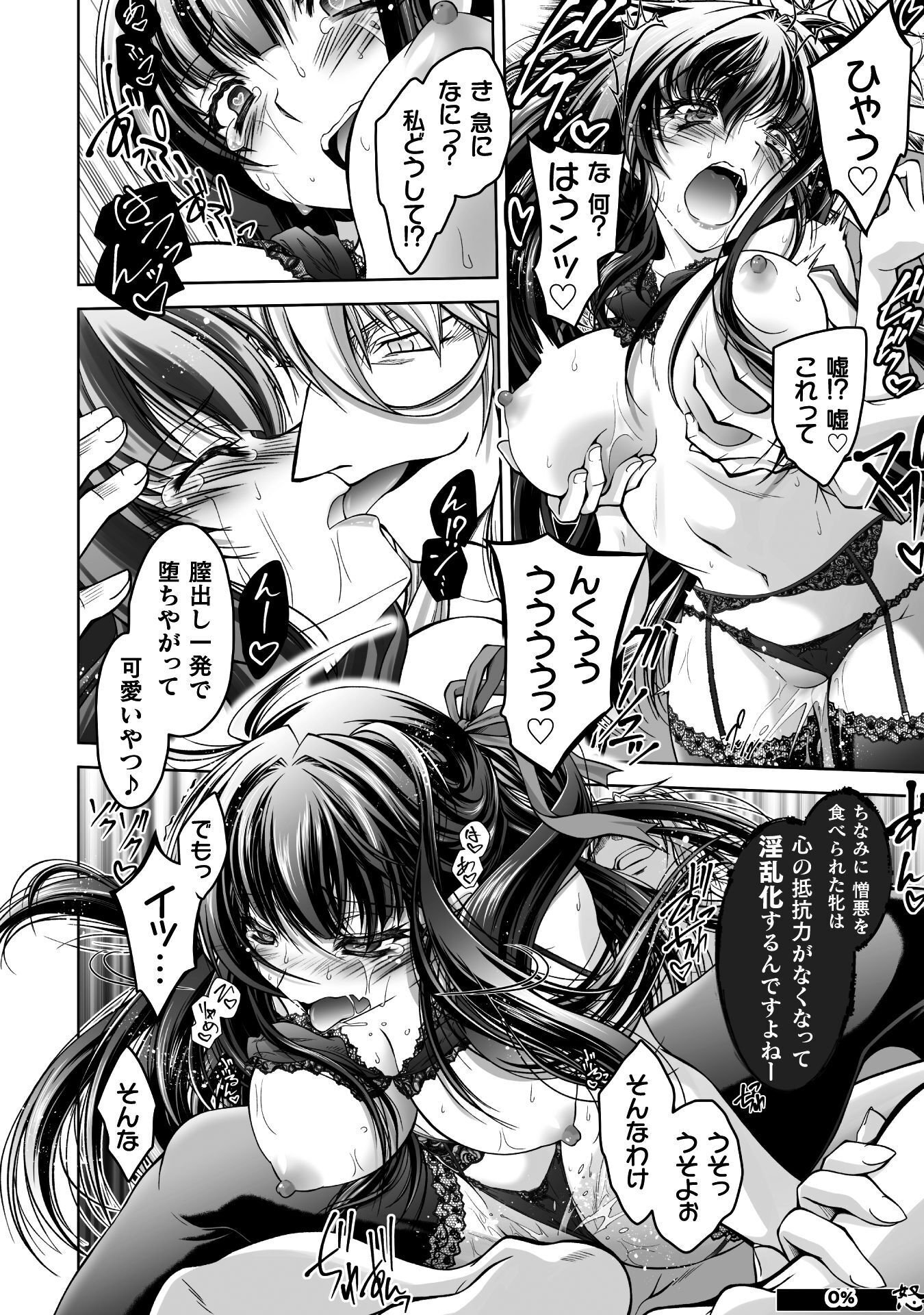 Narisumashi no Daimou-sama wa Nikumaretai Chapter 1 46ページ
