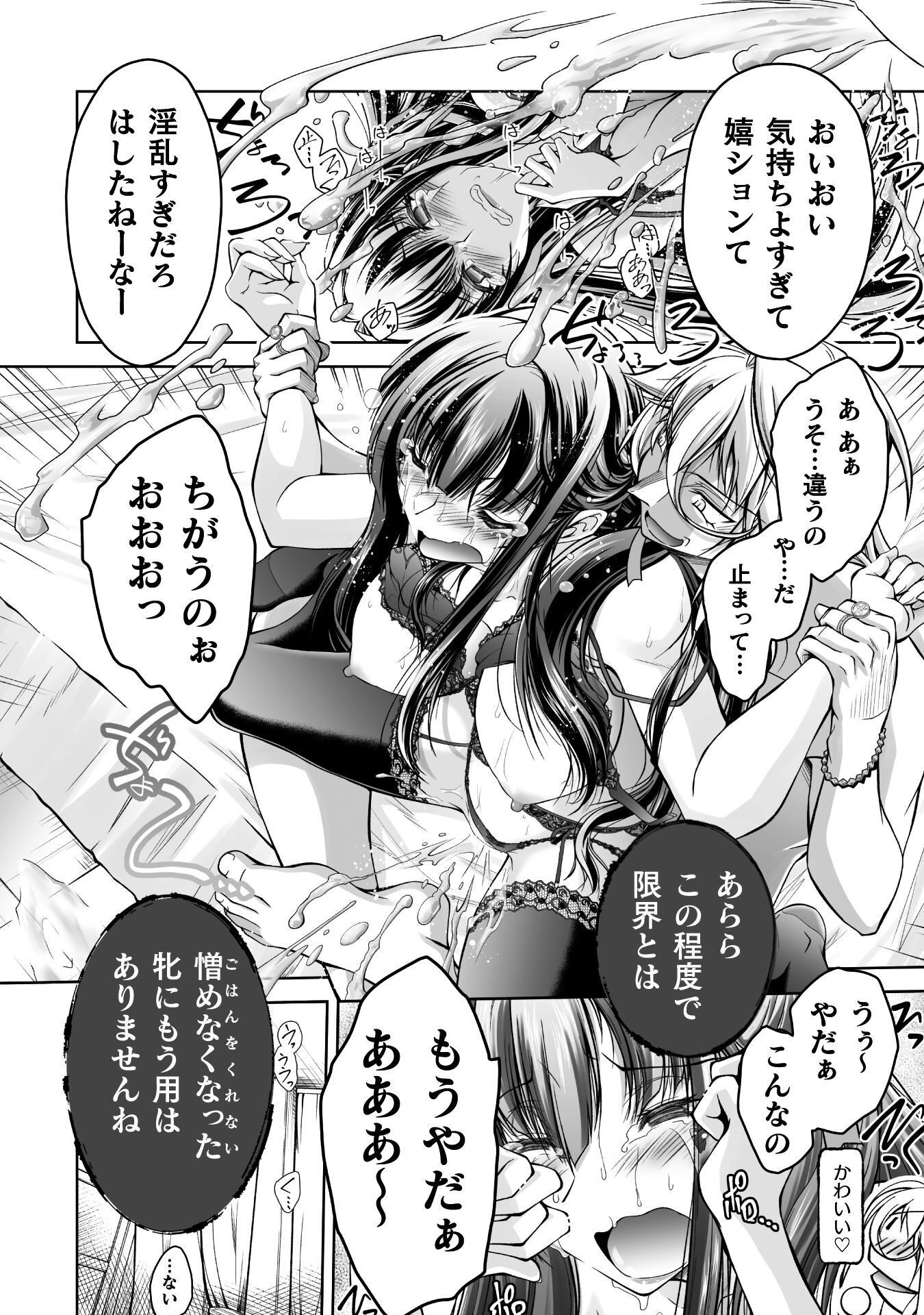 Narisumashi no Daimou-sama wa Nikumaretai Chapter 1 48ページ