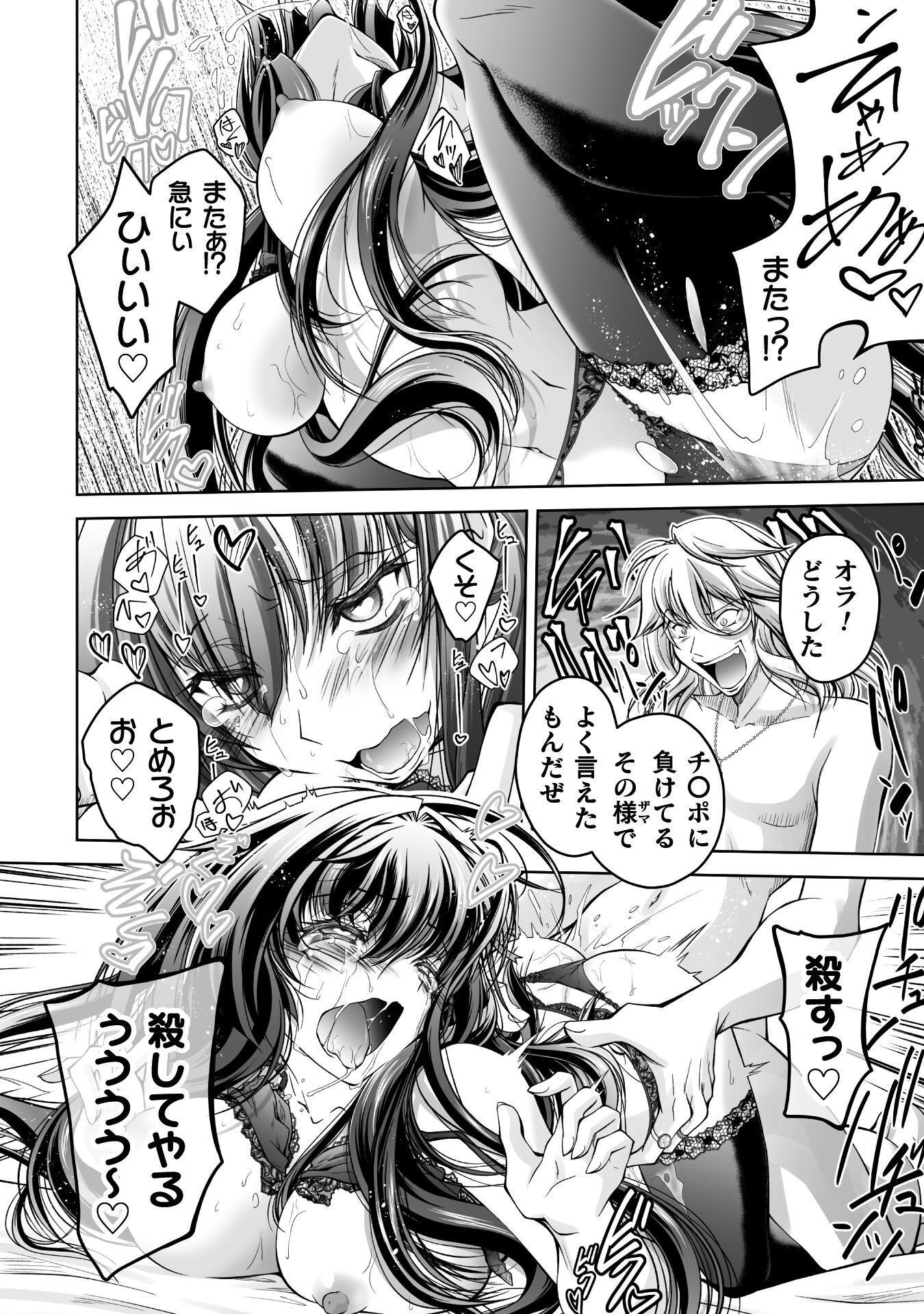 Narisumashi no Daimou-sama wa Nikumaretai Chapter 1 50ページ