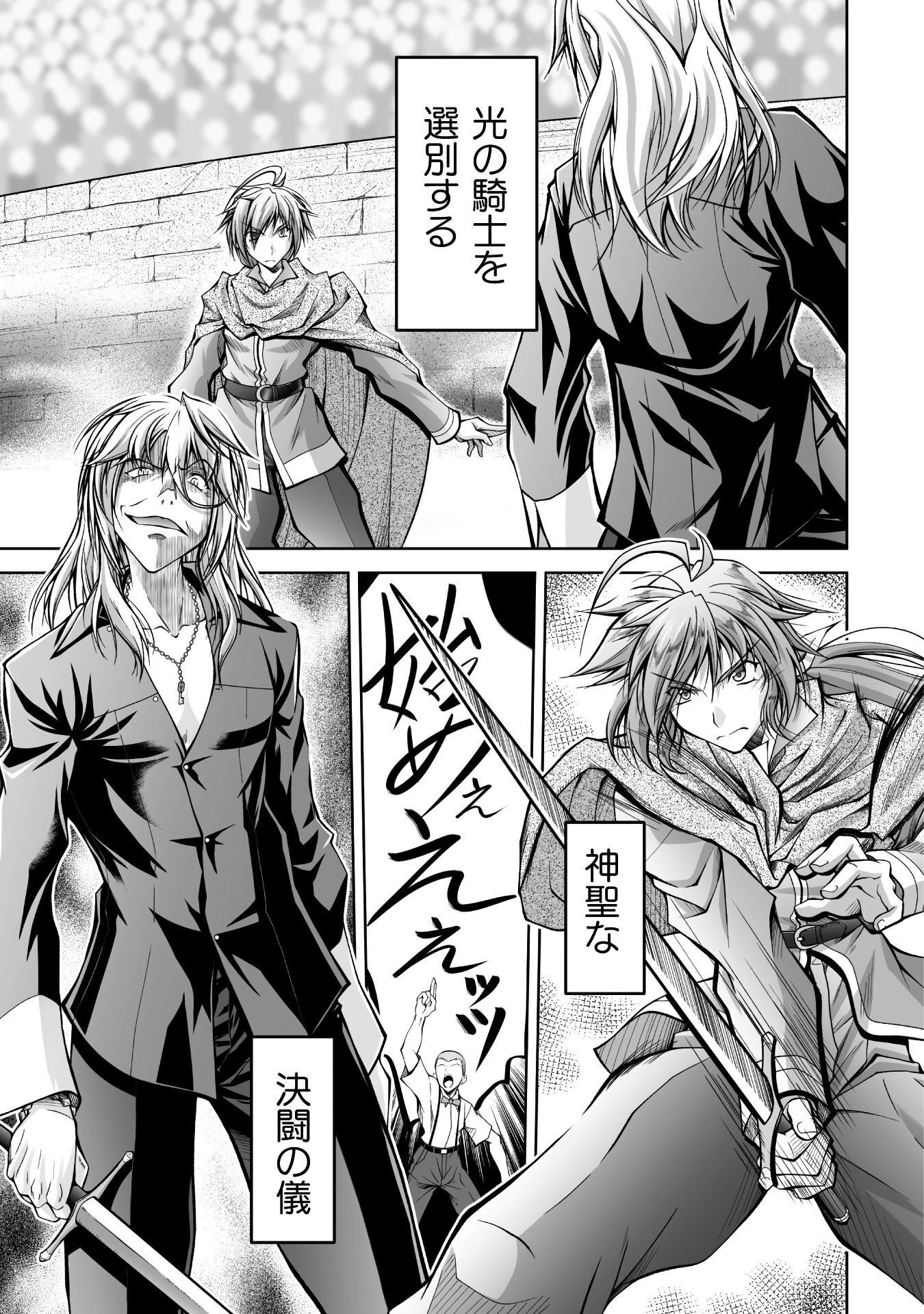 Narisumashi no Daimou-sama wa Nikumaretai Chapter 1 9ページ