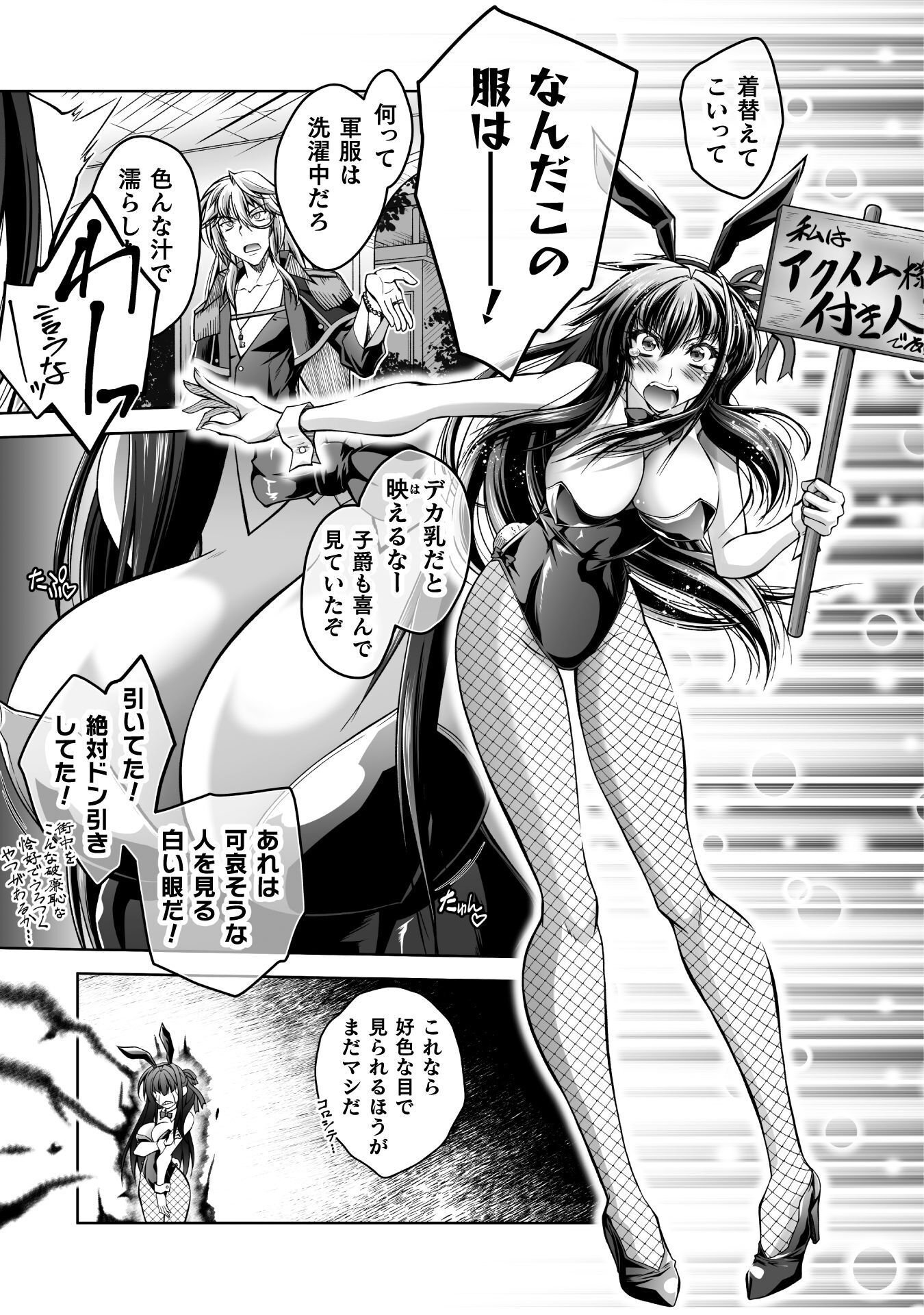 Narisumashi no Daimou-sama wa Nikumaretai Chapter 2 13ページ