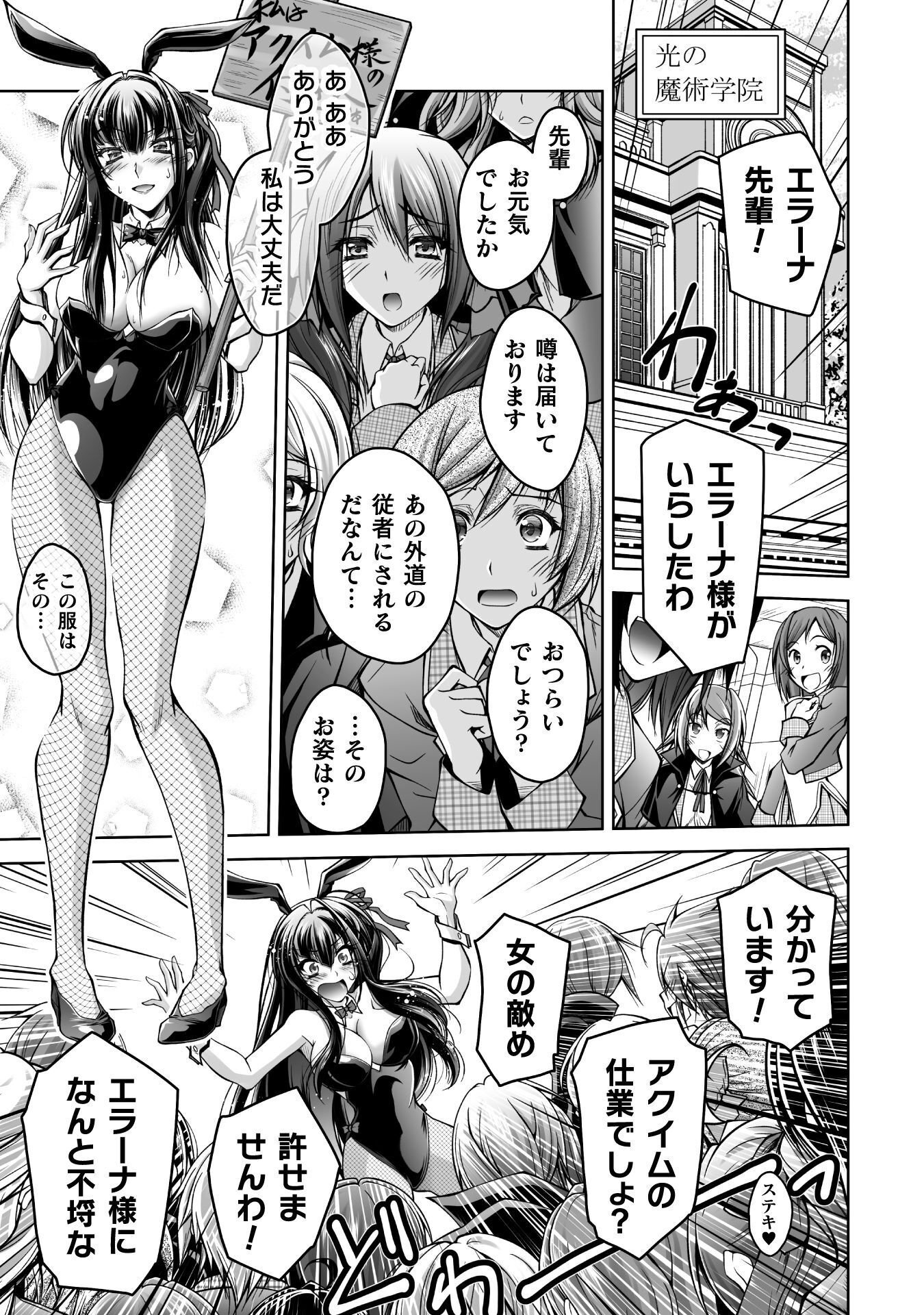 Narisumashi no Daimou-sama wa Nikumaretai Chapter 2 15ページ