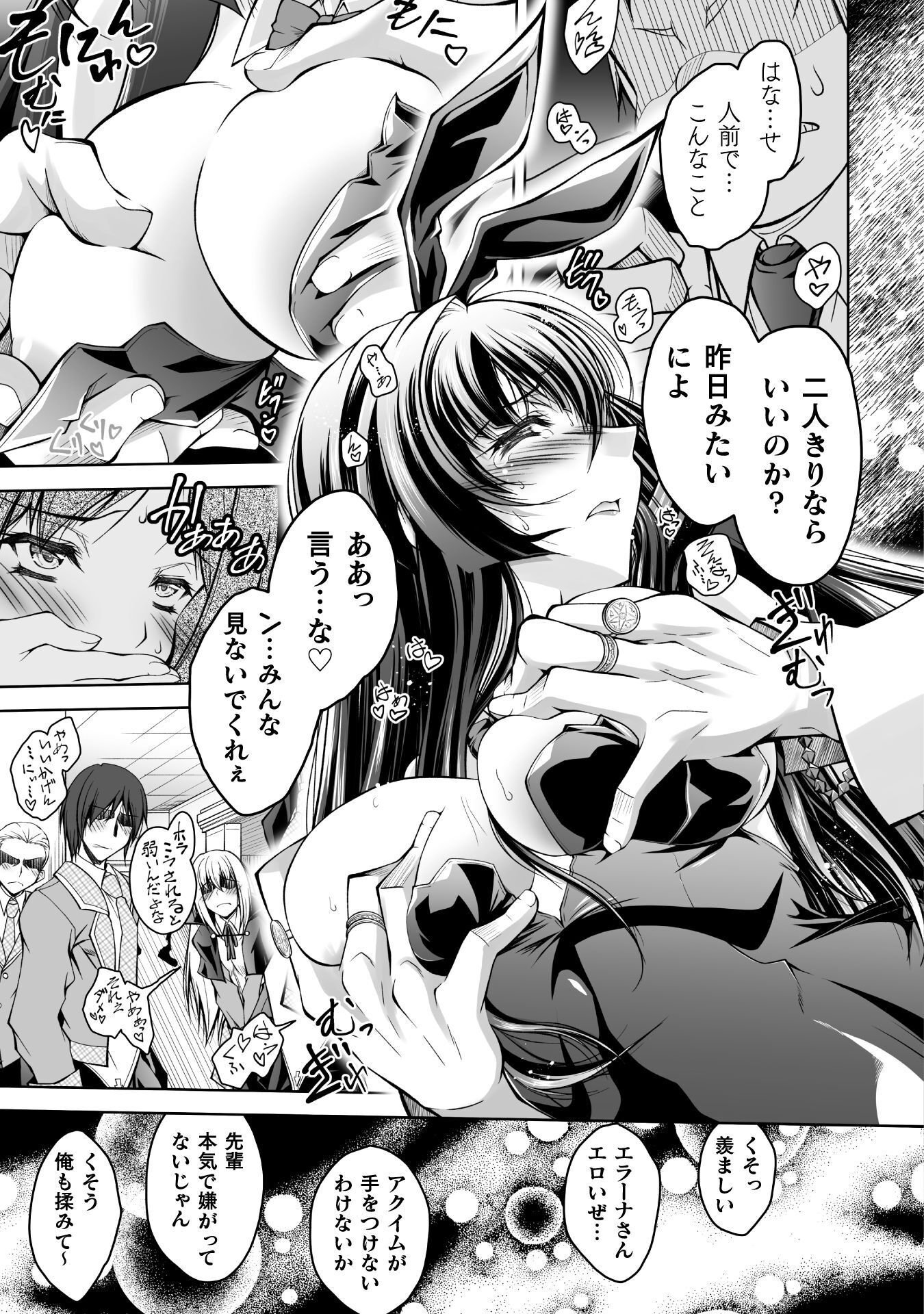 Narisumashi no Daimou-sama wa Nikumaretai Chapter 2 17ページ