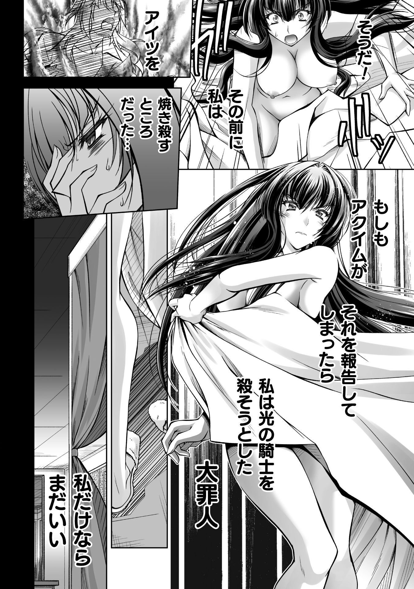 Narisumashi no Daimou-sama wa Nikumaretai Chapter 2 4ページ
