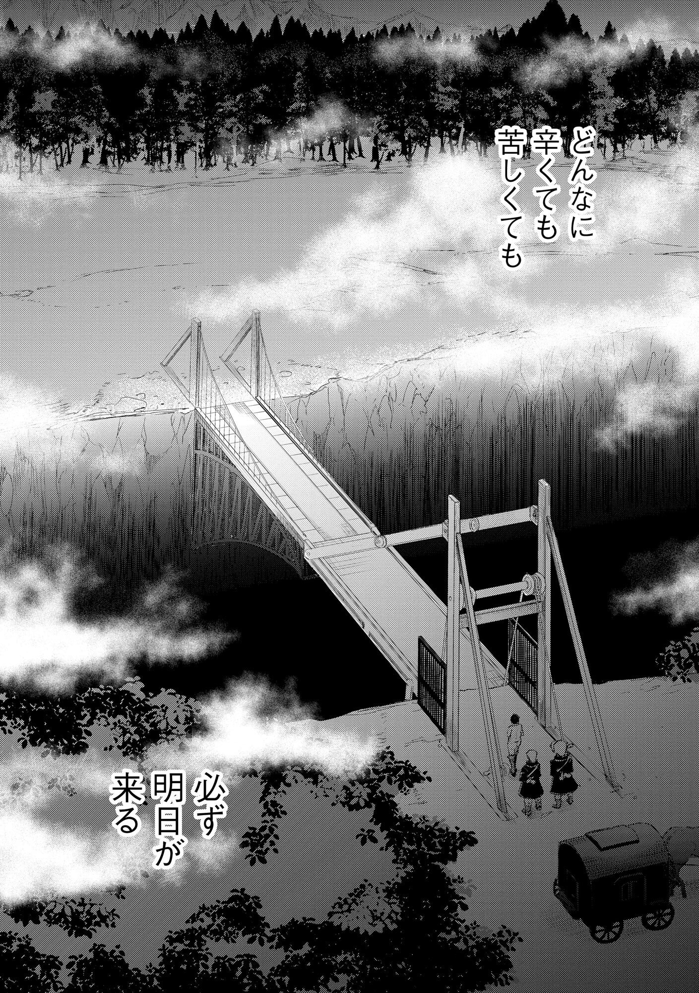 Chou Henkyou no Ryoushu Arrow no Seikatsu ~Nureginu wo Kiserare Tsuihou Saremashitaga, Futari no Megami to Shin Seikatsu wo Okurimasu~ Chapter 1 39ページ