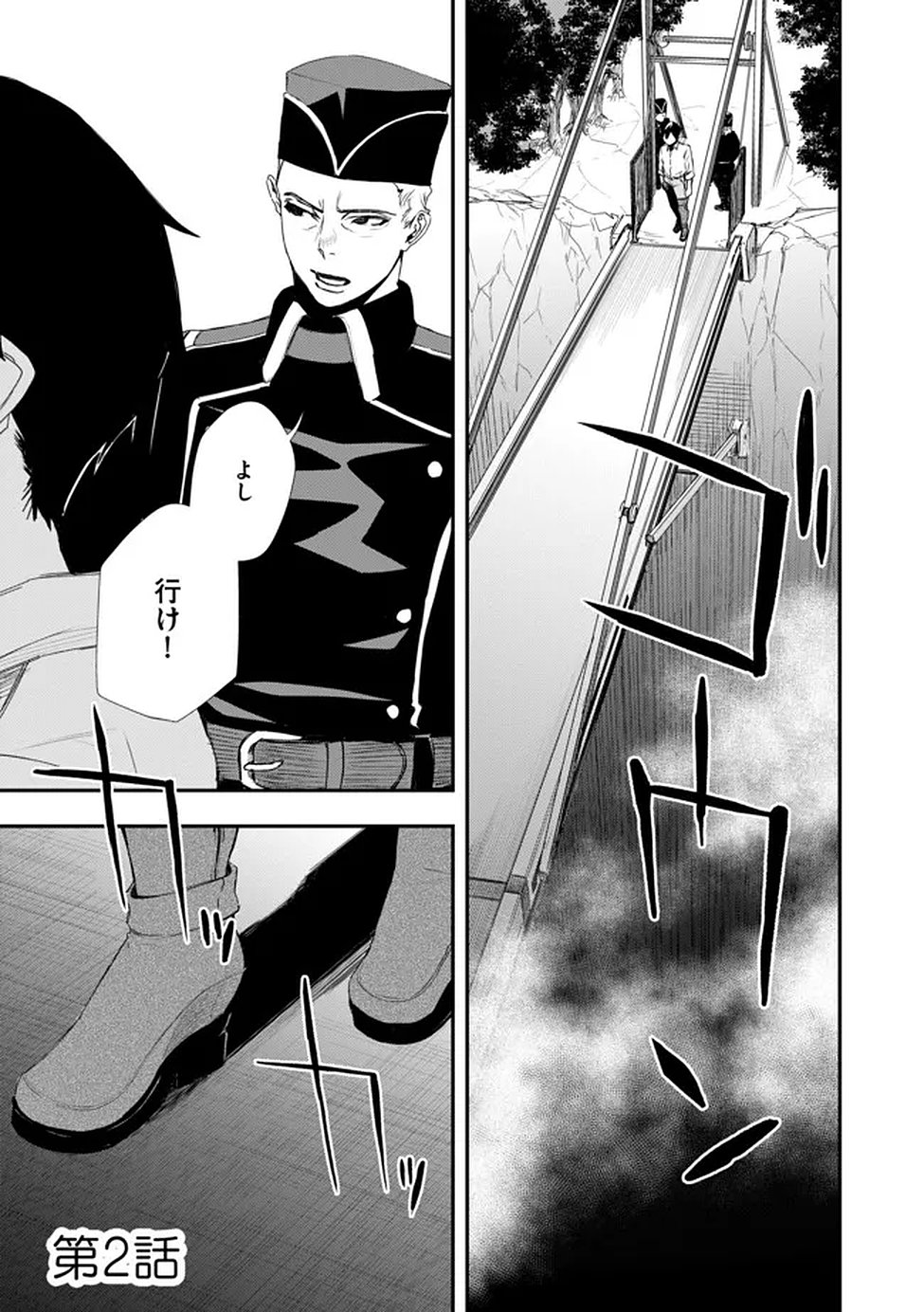 Chou Henkyou no Ryoushu Arrow no Seikatsu ~Nureginu wo Kiserare Tsuihou Saremashitaga, Futari no Megami to Shin Seikatsu wo Okurimasu~ Chapter 2 1ページ