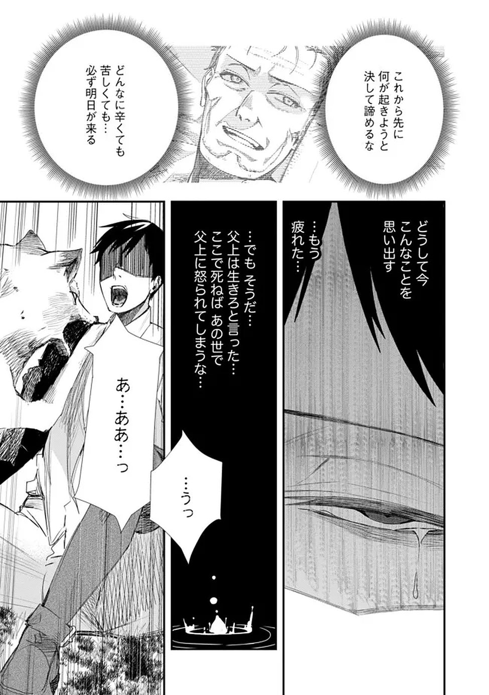 Chou Henkyou no Ryoushu Arrow no Seikatsu ~Nureginu wo Kiserare Tsuihou Saremashitaga, Futari no Megami to Shin Seikatsu wo Okurimasu~ Chapter 2 11ページ