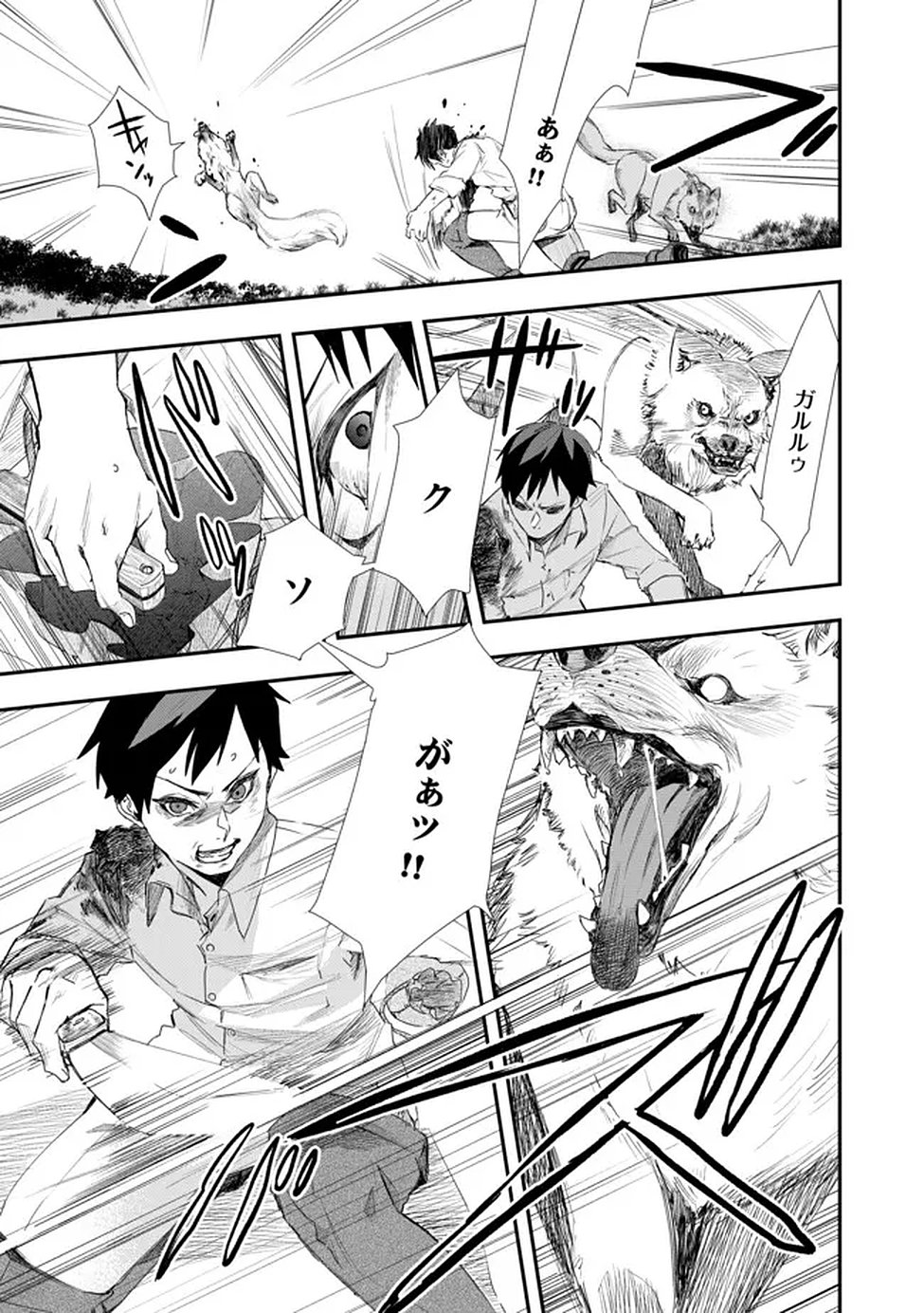 Chou Henkyou no Ryoushu Arrow no Seikatsu ~Nureginu wo Kiserare Tsuihou Saremashitaga, Futari no Megami to Shin Seikatsu wo Okurimasu~ Chapter 2 13ページ