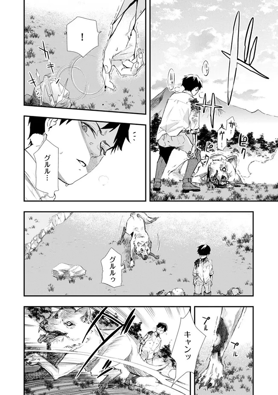 Chou Henkyou no Ryoushu Arrow no Seikatsu ~Nureginu wo Kiserare Tsuihou Saremashitaga, Futari no Megami to Shin Seikatsu wo Okurimasu~ Chapter 2 14ページ