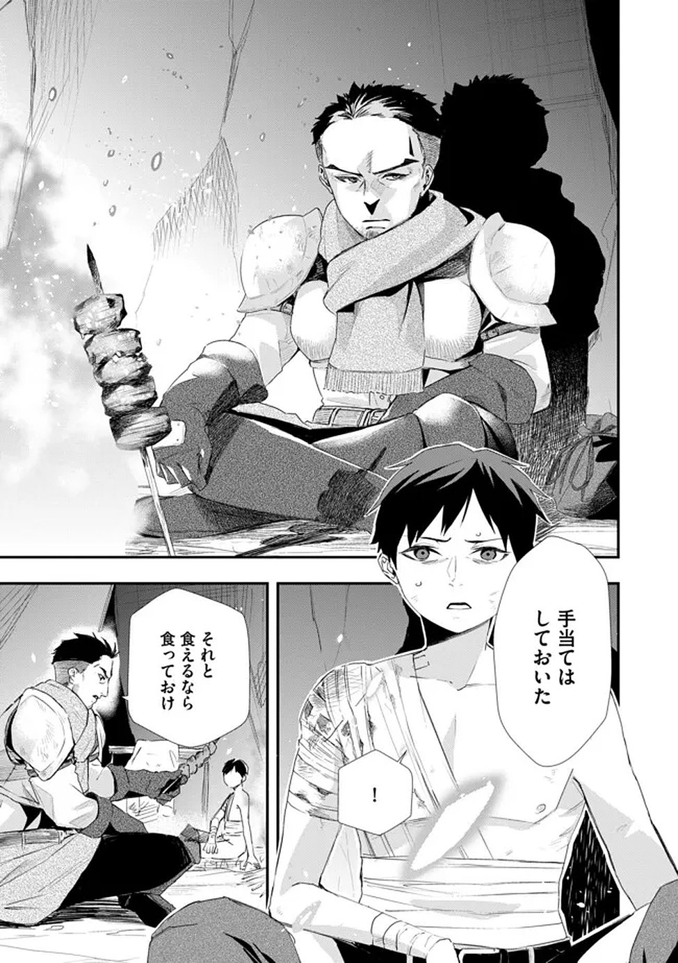 Chou Henkyou no Ryoushu Arrow no Seikatsu ~Nureginu wo Kiserare Tsuihou Saremashitaga, Futari no Megami to Shin Seikatsu wo Okurimasu~ Chapter 2 21ページ