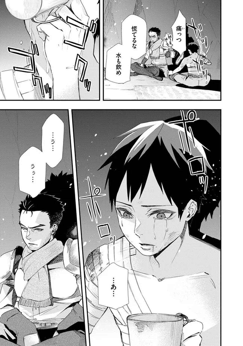 Chou Henkyou no Ryoushu Arrow no Seikatsu ~Nureginu wo Kiserare Tsuihou Saremashitaga, Futari no Megami to Shin Seikatsu wo Okurimasu~ Chapter 2 23ページ