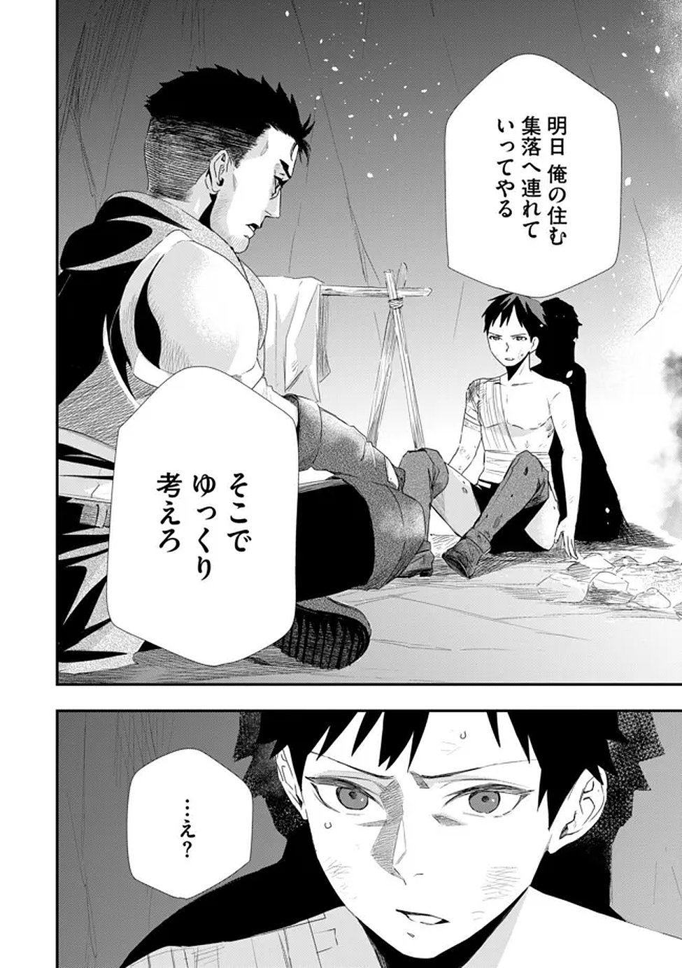 Chou Henkyou no Ryoushu Arrow no Seikatsu ~Nureginu wo Kiserare Tsuihou Saremashitaga, Futari no Megami to Shin Seikatsu wo Okurimasu~ Chapter 2 28ページ