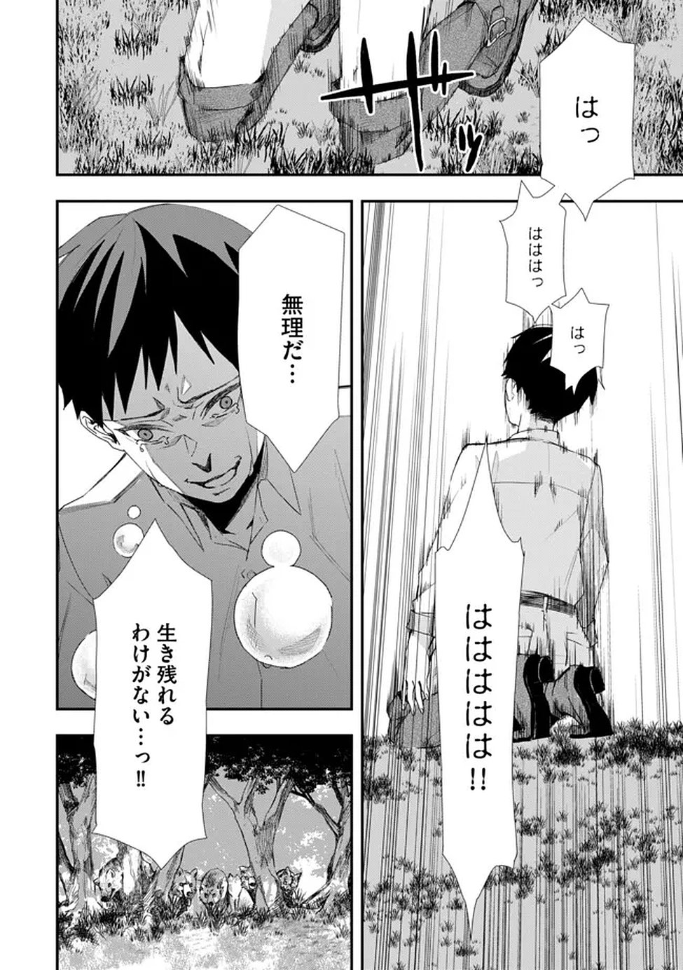 Chou Henkyou no Ryoushu Arrow no Seikatsu ~Nureginu wo Kiserare Tsuihou Saremashitaga, Futari no Megami to Shin Seikatsu wo Okurimasu~ Chapter 2 8ページ