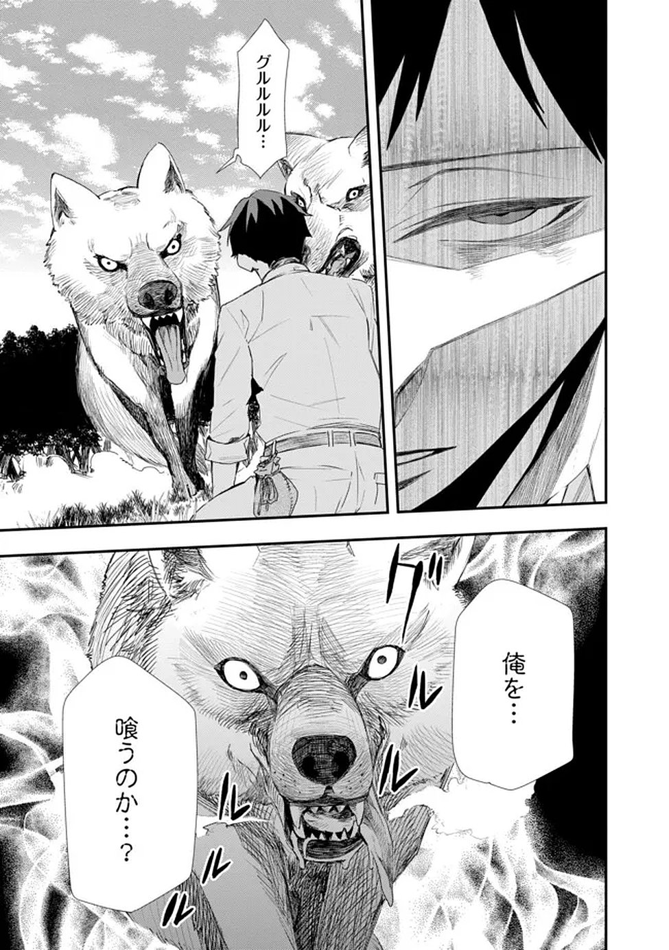 Chou Henkyou no Ryoushu Arrow no Seikatsu ~Nureginu wo Kiserare Tsuihou Saremashitaga, Futari no Megami to Shin Seikatsu wo Okurimasu~ Chapter 2 9ページ
