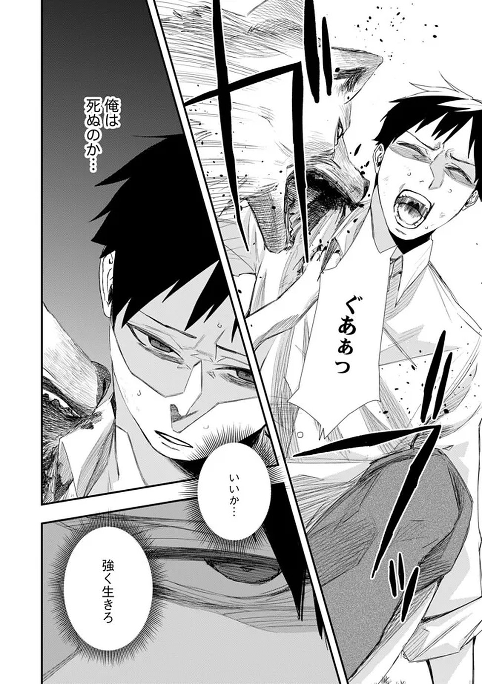 Chou Henkyou no Ryoushu Arrow no Seikatsu ~Nureginu wo Kiserare Tsuihou Saremashitaga, Futari no Megami to Shin Seikatsu wo Okurimasu~ Chapter 2 10ページ