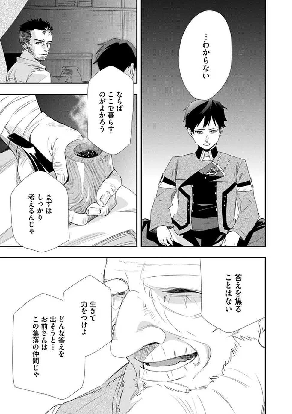 Chou Henkyou no Ryoushu Arrow no Seikatsu ~Nureginu wo Kiserare Tsuihou Saremashitaga, Futari no Megami to Shin Seikatsu wo Okurimasu~ Chapter 3 15ページ