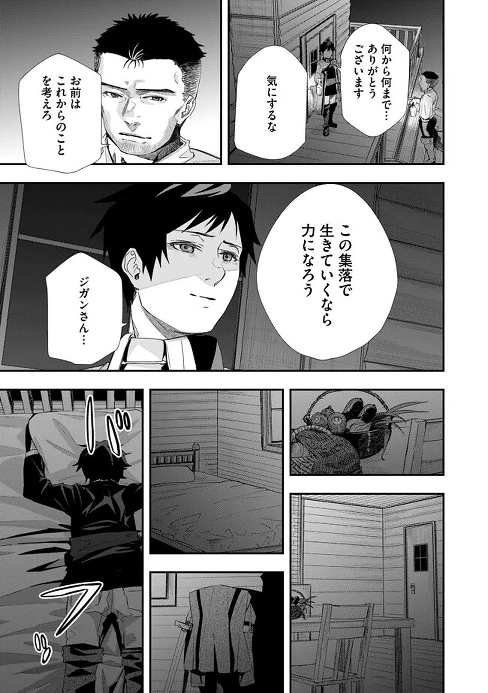 Chou Henkyou no Ryoushu Arrow no Seikatsu ~Nureginu wo Kiserare Tsuihou Saremashitaga, Futari no Megami to Shin Seikatsu wo Okurimasu~ Chapter 3 23ページ