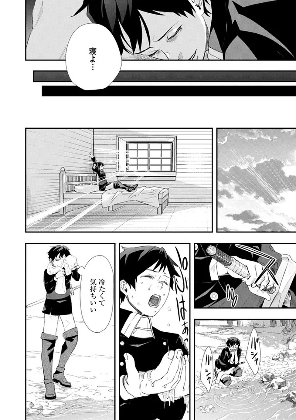 Chou Henkyou no Ryoushu Arrow no Seikatsu ~Nureginu wo Kiserare Tsuihou Saremashitaga, Futari no Megami to Shin Seikatsu wo Okurimasu~ Chapter 3 24ページ