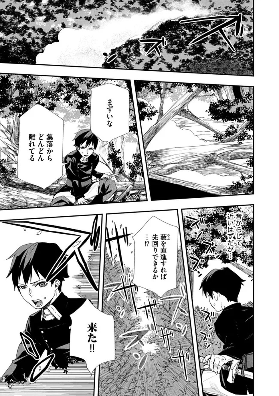 Chou Henkyou no Ryoushu Arrow no Seikatsu ~Nureginu wo Kiserare Tsuihou Saremashitaga, Futari no Megami to Shin Seikatsu wo Okurimasu~ Chapter 3 27ページ