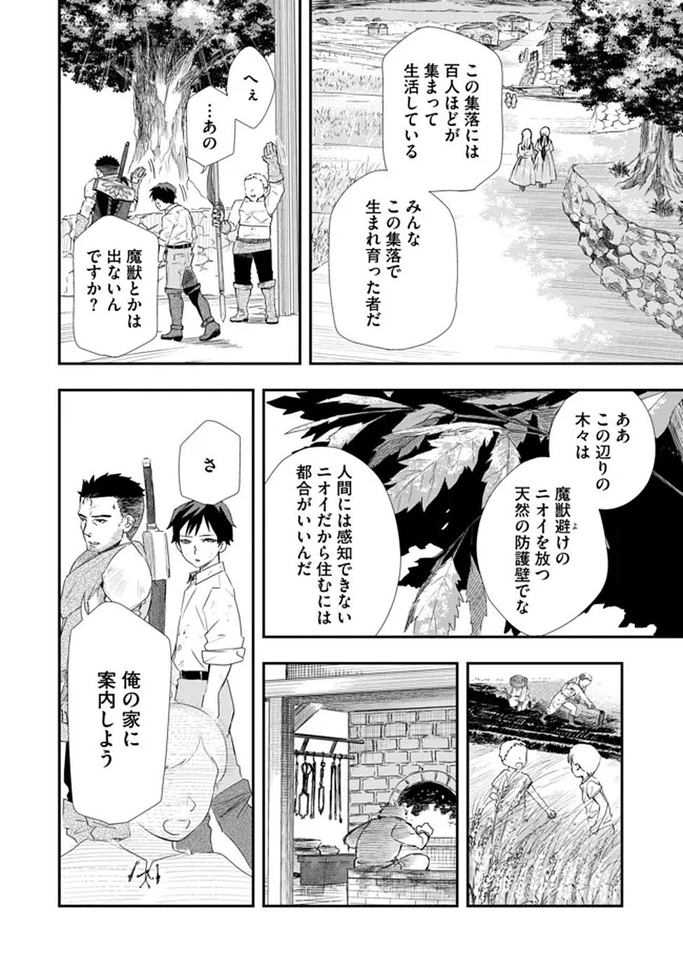 Chou Henkyou no Ryoushu Arrow no Seikatsu ~Nureginu wo Kiserare Tsuihou Saremashitaga, Futari no Megami to Shin Seikatsu wo Okurimasu~ Chapter 3 6ページ