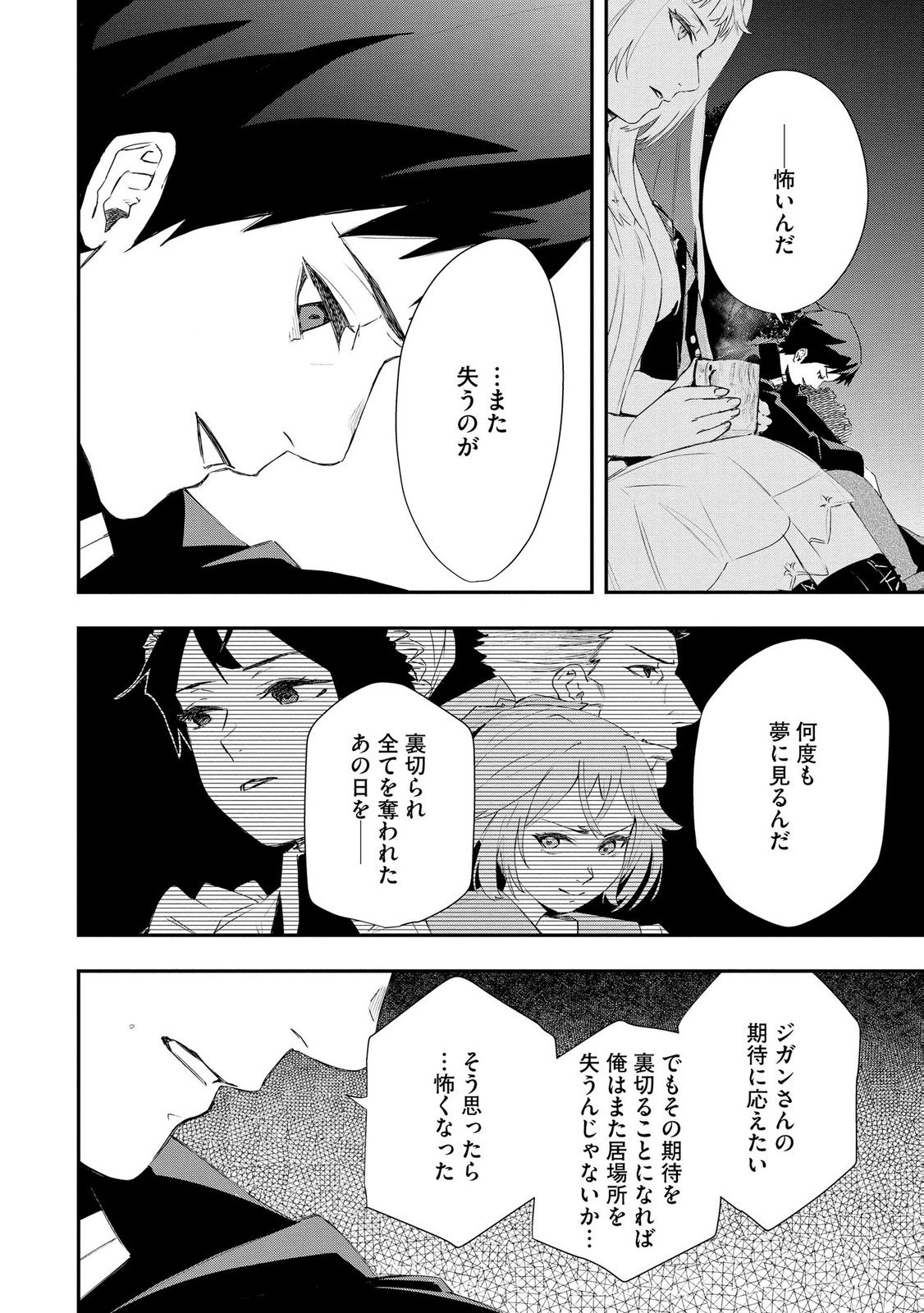 Chou Henkyou no Ryoushu Arrow no Seikatsu ~Nureginu wo Kiserare Tsuihou Saremashitaga, Futari no Megami to Shin Seikatsu wo Okurimasu~ Chapter 6 14ページ