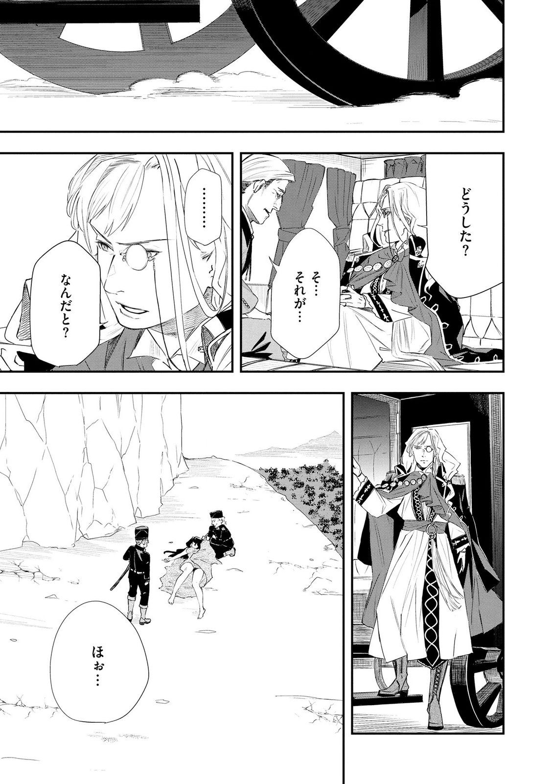 Chou Henkyou no Ryoushu Arrow no Seikatsu ~Nureginu wo Kiserare Tsuihou Saremashitaga, Futari no Megami to Shin Seikatsu wo Okurimasu~ Chapter 6 21ページ