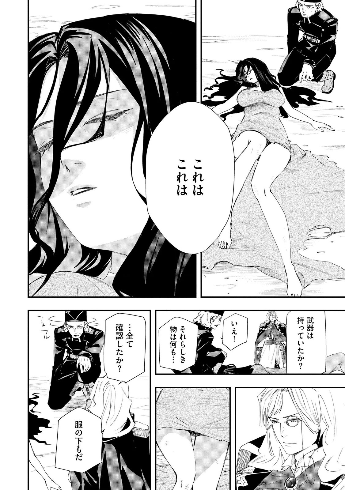 Chou Henkyou no Ryoushu Arrow no Seikatsu ~Nureginu wo Kiserare Tsuihou Saremashitaga, Futari no Megami to Shin Seikatsu wo Okurimasu~ Chapter 6 22ページ