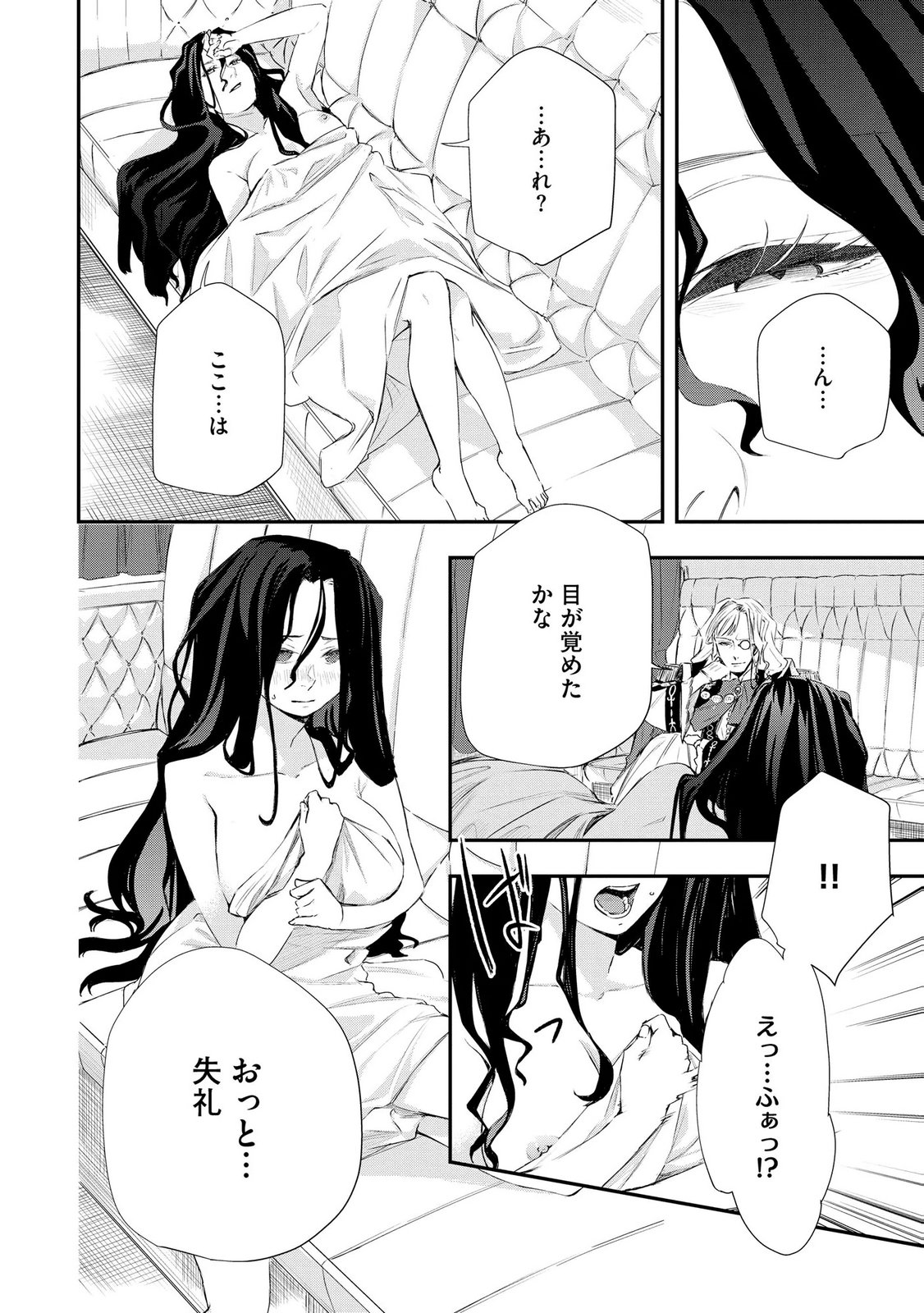 Chou Henkyou no Ryoushu Arrow no Seikatsu ~Nureginu wo Kiserare Tsuihou Saremashitaga, Futari no Megami to Shin Seikatsu wo Okurimasu~ Chapter 6 24ページ