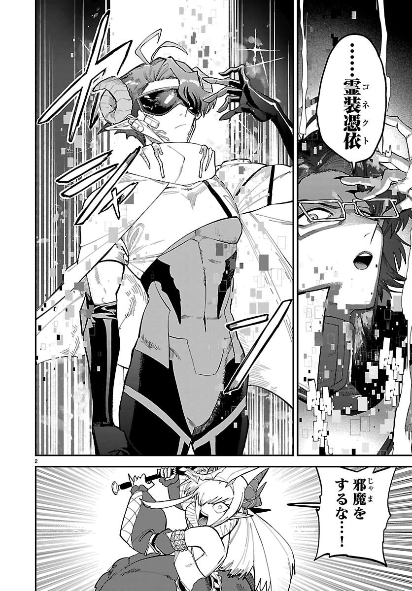 Fukushuu Hime Lola - Onee-sama wo Ikenie ni Shita Kono Kuni wa Mou Iranai Chapter 31 2ページ