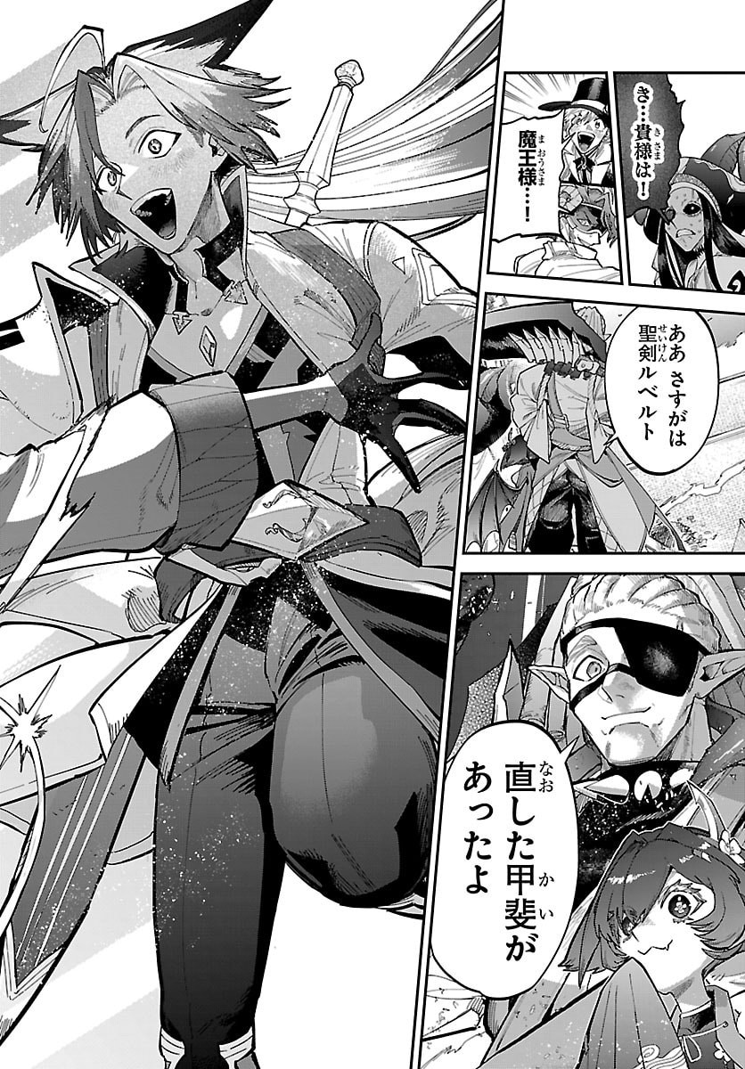 Fukushuu Hime Lola - Onee-sama wo Ikenie ni Shita Kono Kuni wa Mou Iranai Chapter 31 16ページ