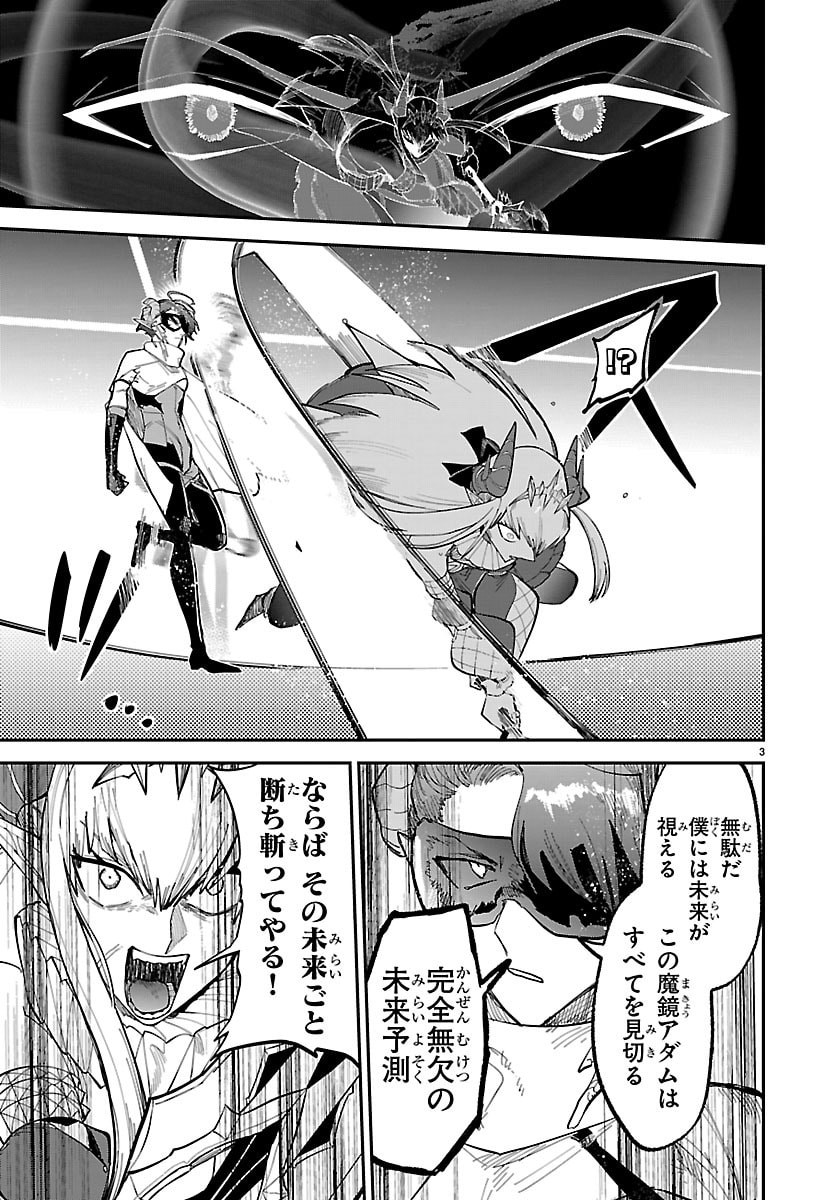Fukushuu Hime Lola - Onee-sama wo Ikenie ni Shita Kono Kuni wa Mou Iranai Chapter 31 3ページ