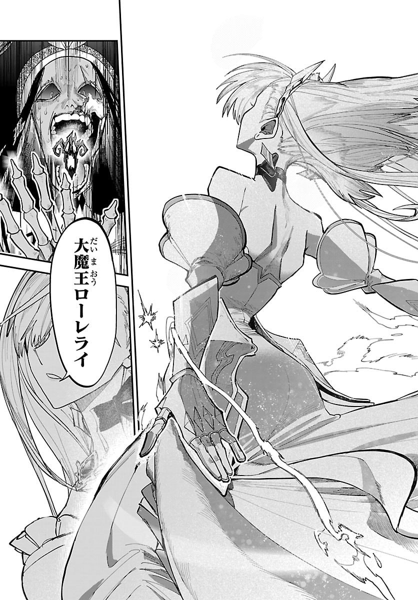 Fukushuu Hime Lola - Onee-sama wo Ikenie ni Shita Kono Kuni wa Mou Iranai Chapter 31 23ページ