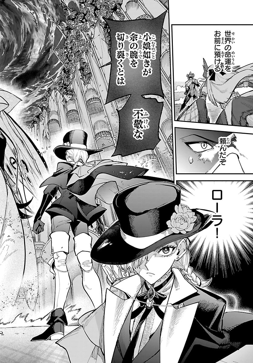 Fukushuu Hime Lola - Onee-sama wo Ikenie ni Shita Kono Kuni wa Mou Iranai Chapter 31 4ページ