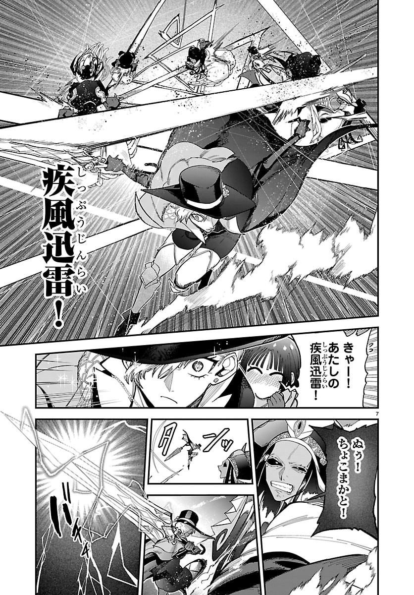 Fukushuu Hime Lola - Onee-sama wo Ikenie ni Shita Kono Kuni wa Mou Iranai Chapter 31 7ページ