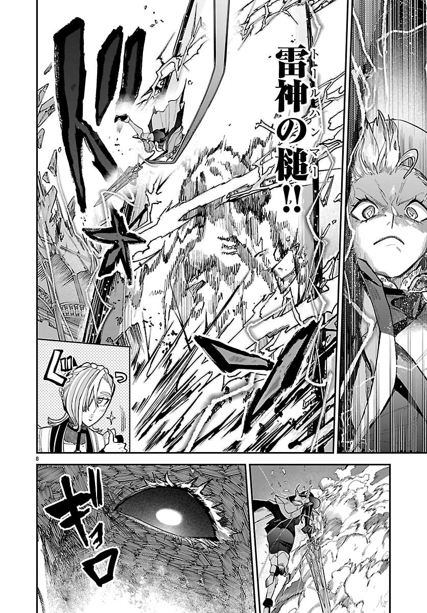 Fukushuu Hime Lola - Onee-sama wo Ikenie ni Shita Kono Kuni wa Mou Iranai Chapter 31 8ページ