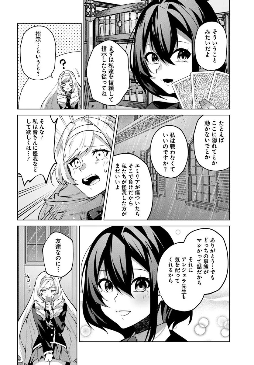 Katsute no Ansatsusha ha Raise de Chigau Ikikata wo Chapter 10.1 2ページ
