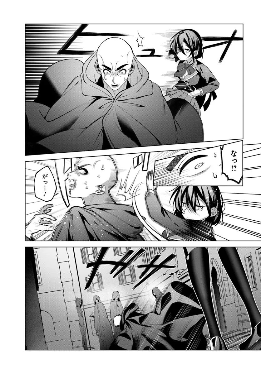 Katsute no Ansatsusha ha Raise de Chigau Ikikata wo Chapter 10.1 7ページ