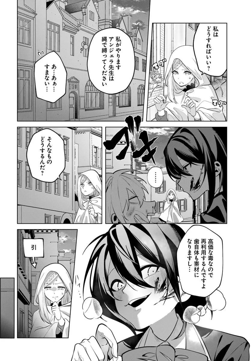 Katsute no Ansatsusha ha Raise de Chigau Ikikata wo Chapter 10.1 10ページ
