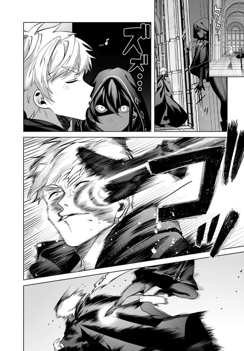 Katsute no Ansatsusha ha Raise de Chigau Ikikata wo Chapter 10.2 1ページ