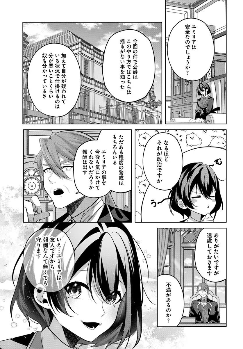 Katsute no Ansatsusha ha Raise de Chigau Ikikata wo Chapter 10.2 11ページ