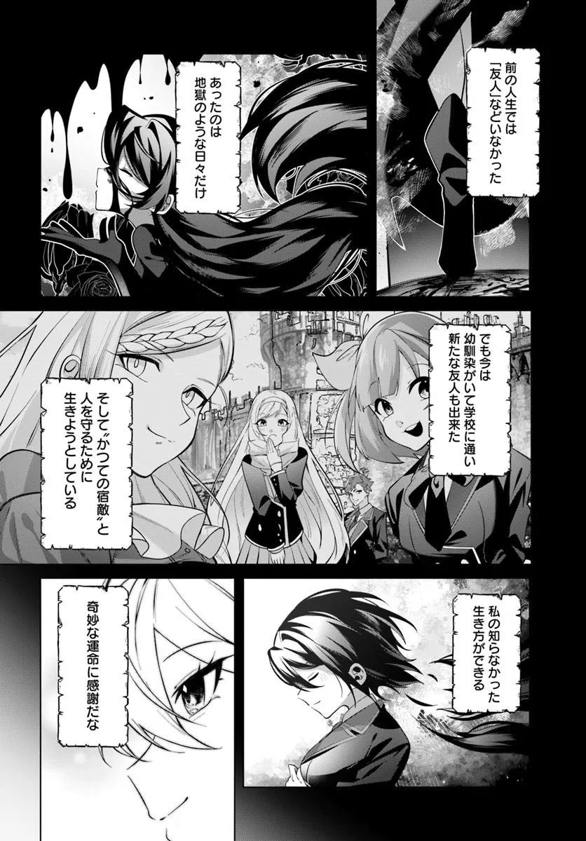Katsute no Ansatsusha ha Raise de Chigau Ikikata wo Chapter 10.2 12ページ