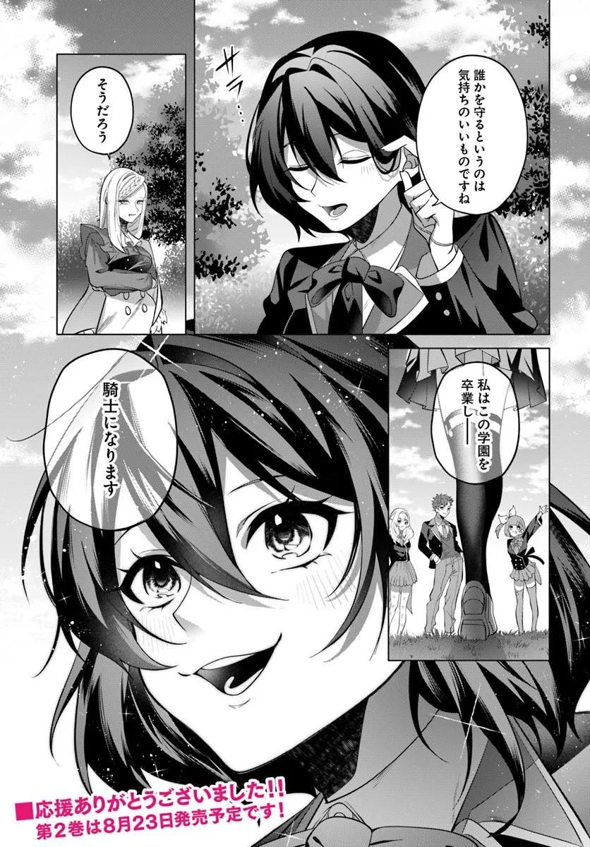 Katsute no Ansatsusha ha Raise de Chigau Ikikata wo Chapter 10.2 15ページ