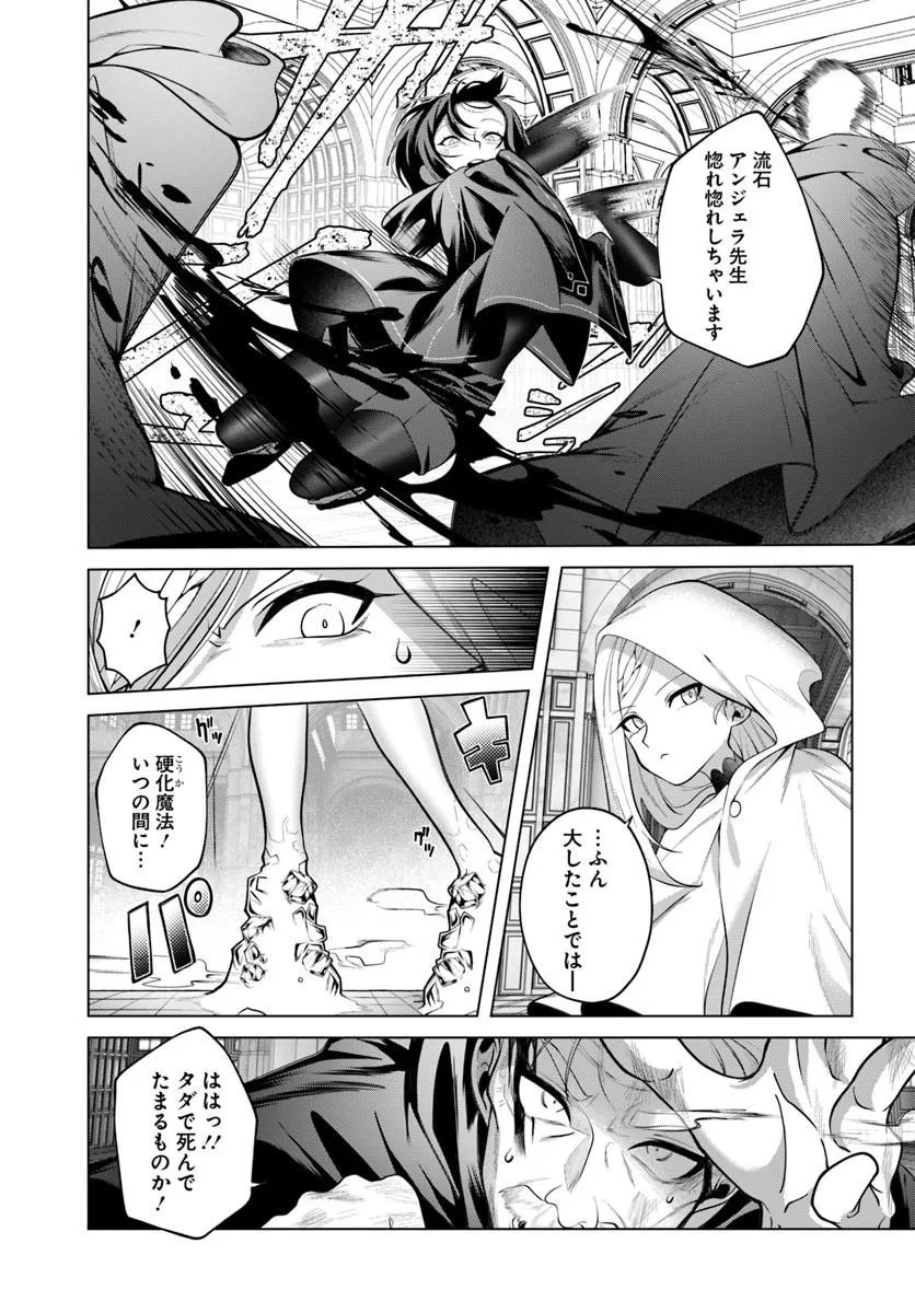 Katsute no Ansatsusha ha Raise de Chigau Ikikata wo Chapter 10.2 5ページ