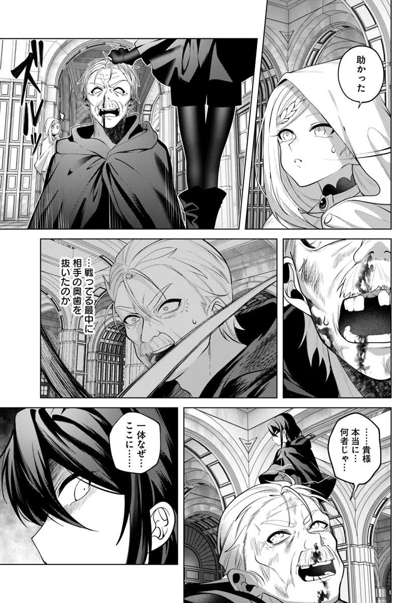 Katsute no Ansatsusha ha Raise de Chigau Ikikata wo Chapter 10.2 7ページ