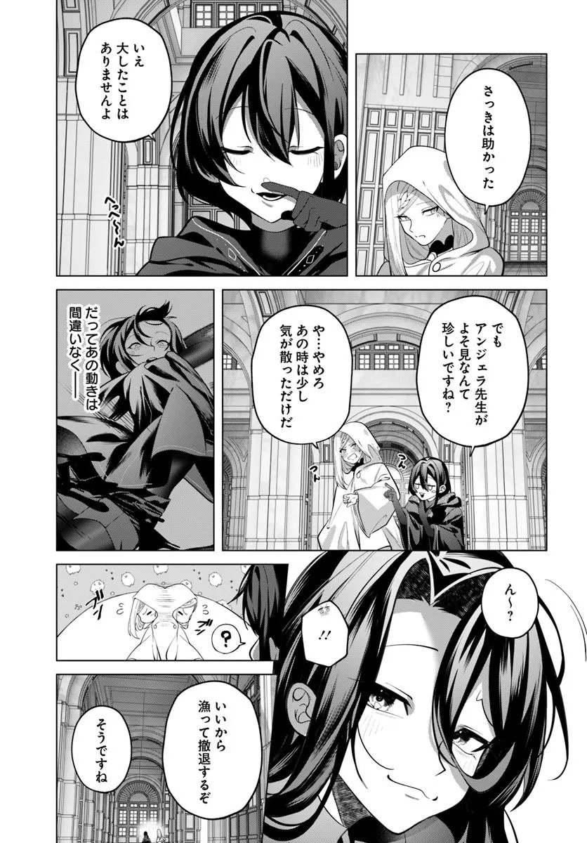Katsute no Ansatsusha ha Raise de Chigau Ikikata wo Chapter 10.2 9ページ
