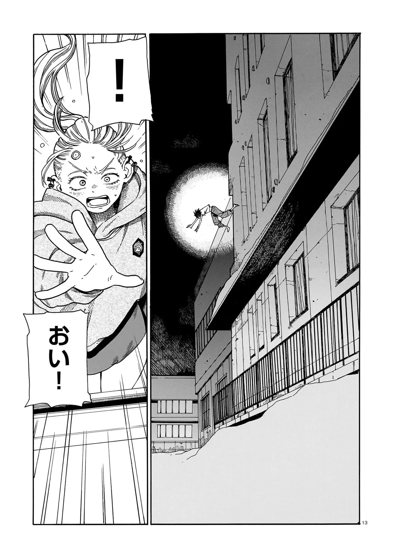 Waver(s) Chapter 4 13ページ