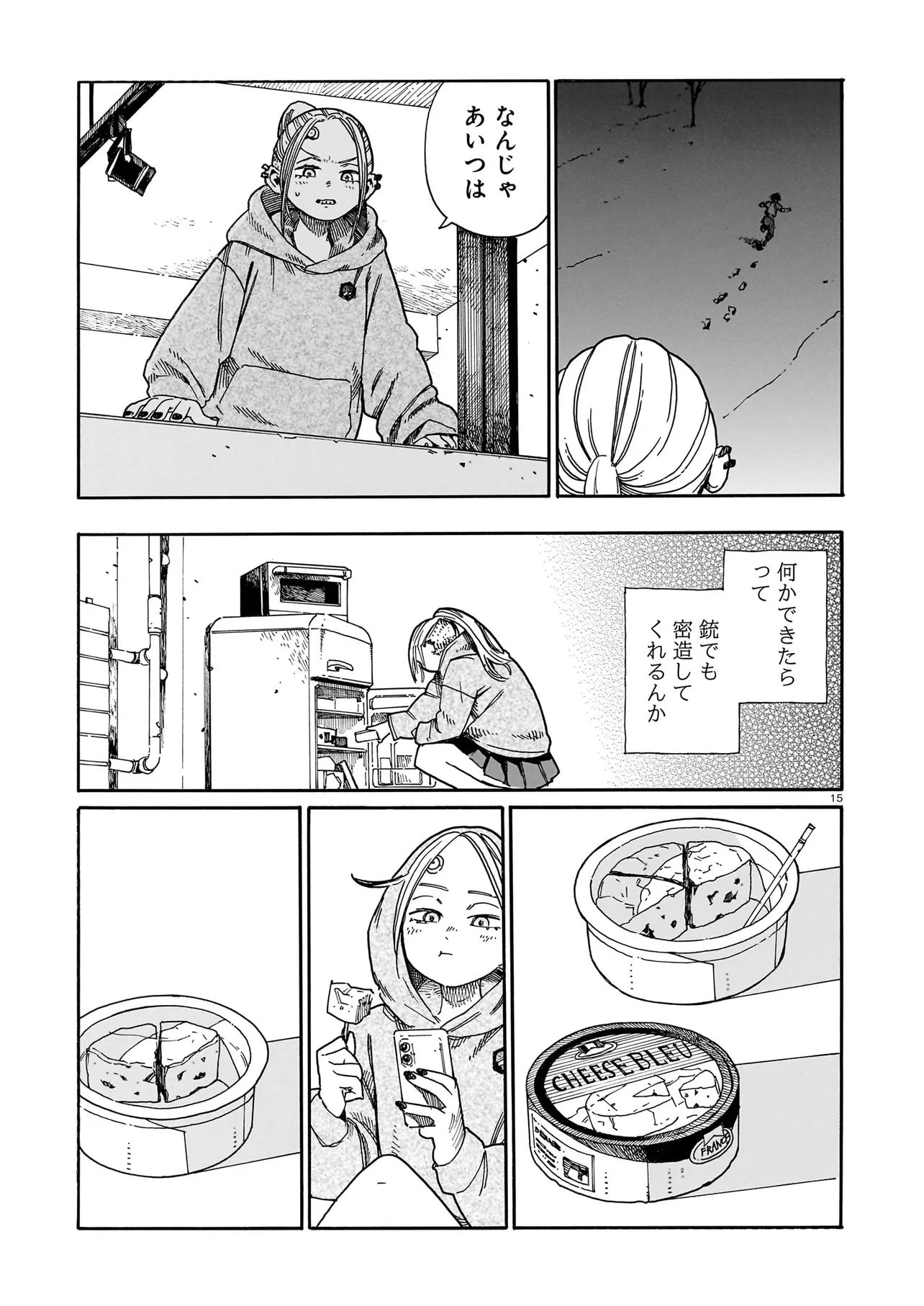 Waver(s) Chapter 4 15ページ