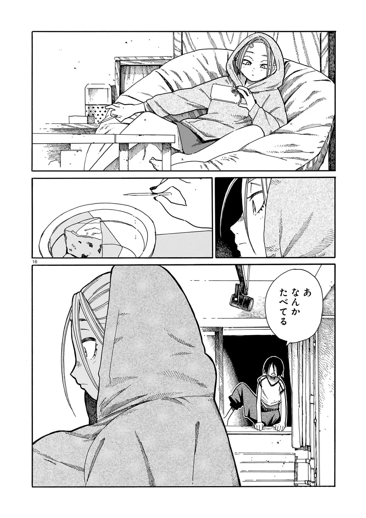 Waver(s) Chapter 4 16ページ