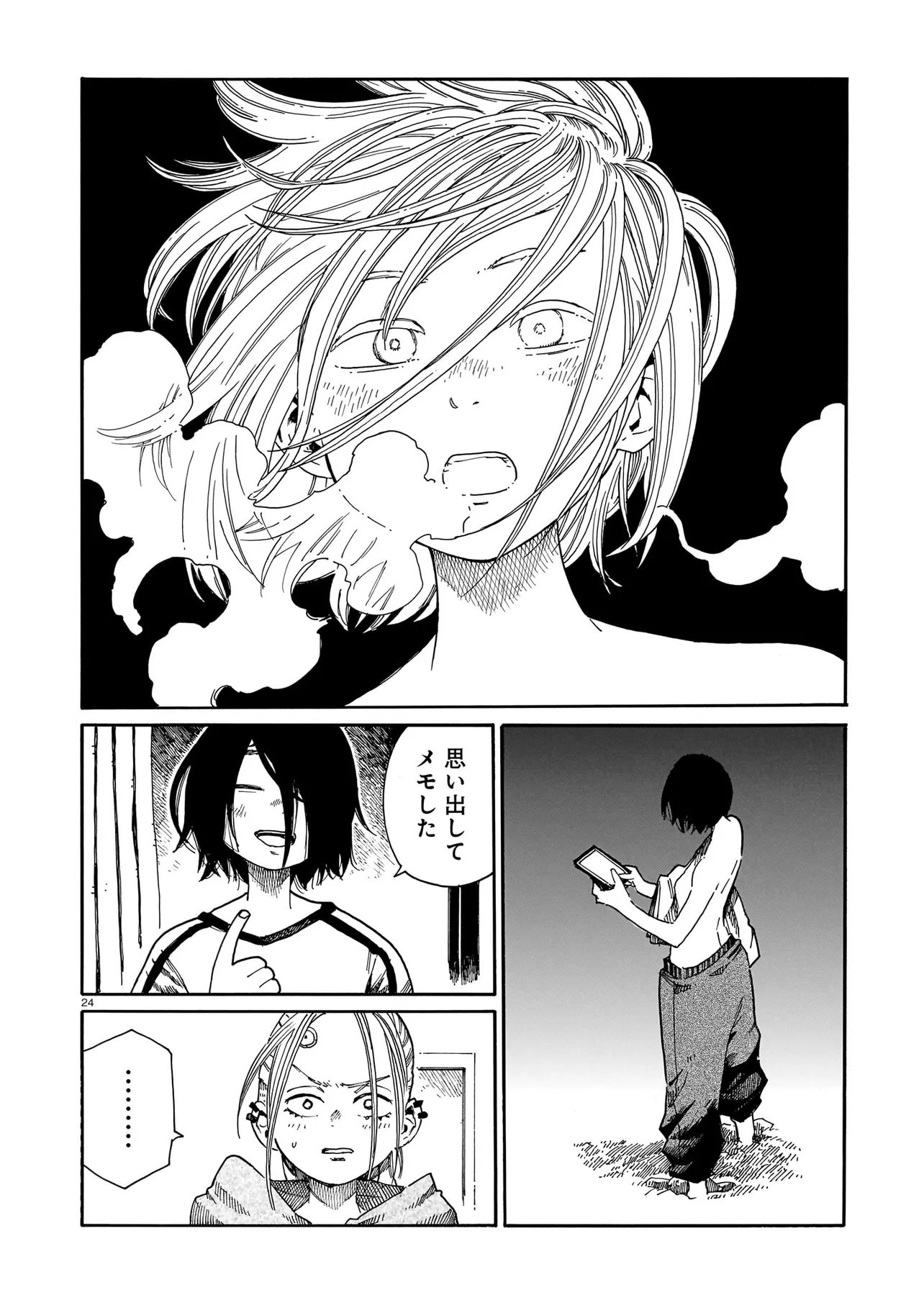 Waver(s) Chapter 4 24ページ