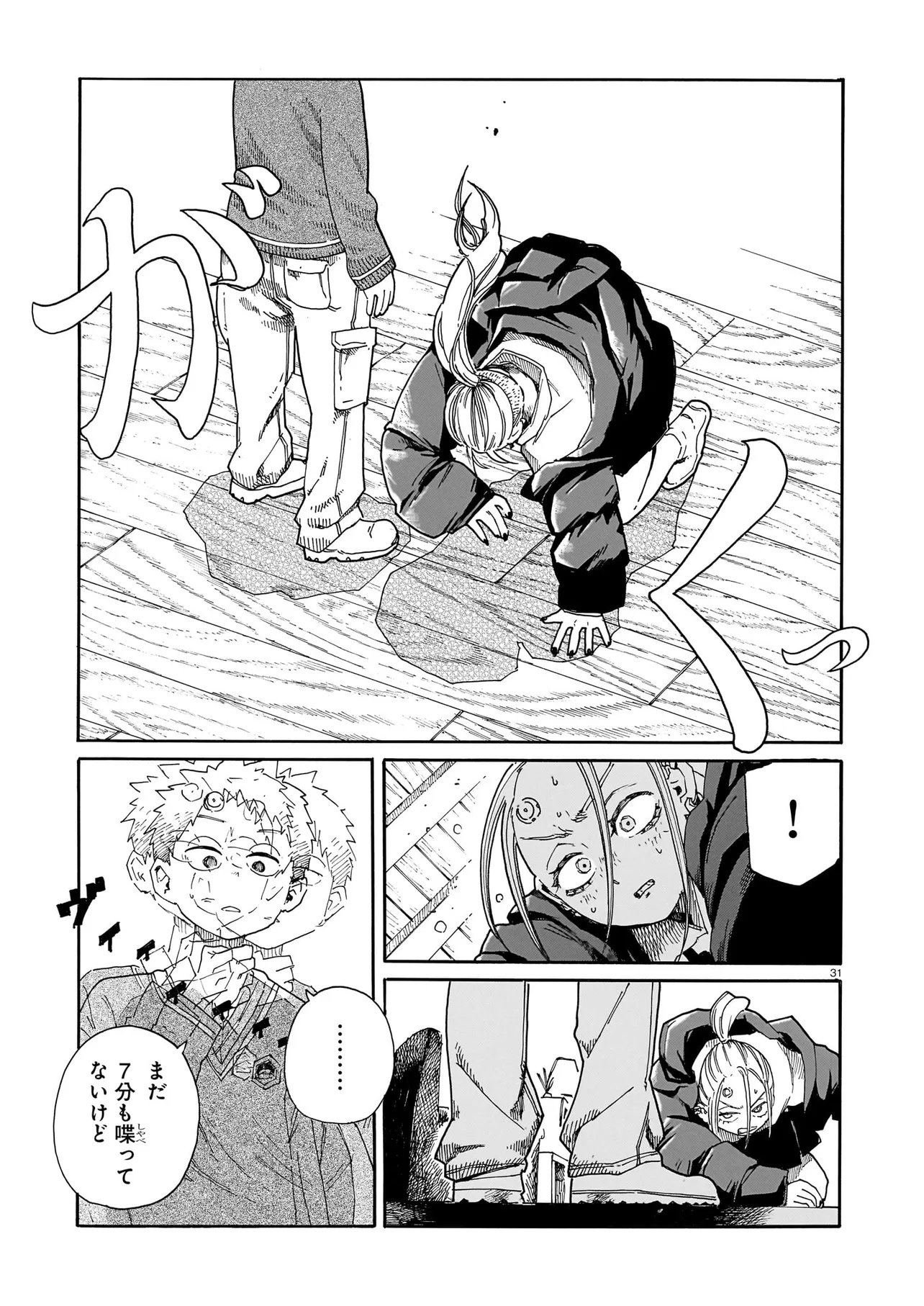 Waver(s) Chapter 6 31ページ